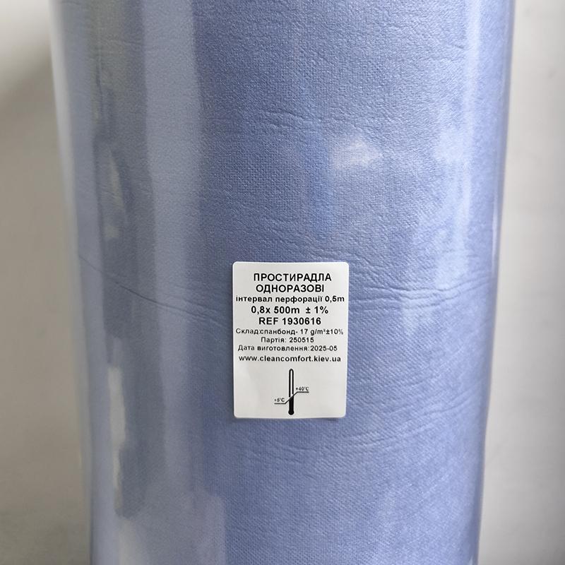 Простирадло одноразове (розмір 0,8х500 м ) (інтервал перфор.0,5 м) (спанбонд щільністю 17 г/м2)